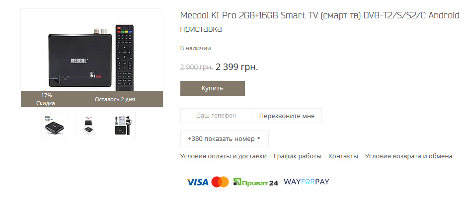 Mecool KI Pro в интернет-магазине Тюнерок